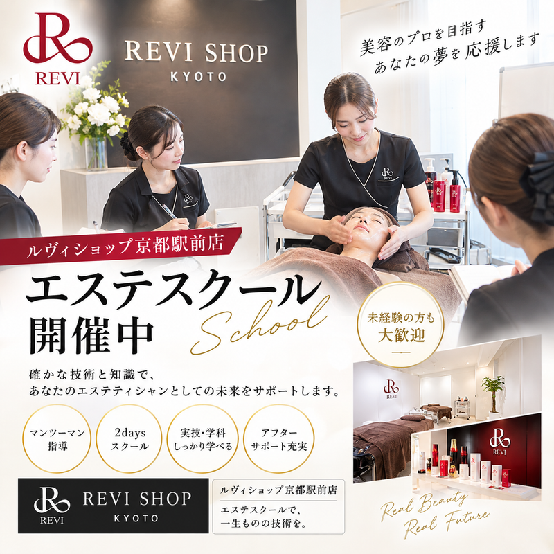 あなたのエステティシャンになりたい！を叶えます