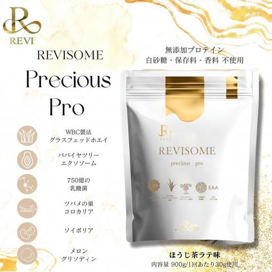 REVISOMEプレシャスプロ　ほうじ茶ラテ味
