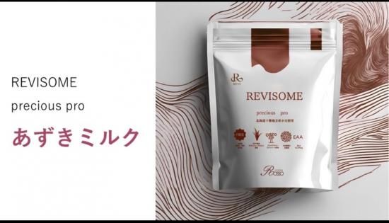 プレシャスプロあずきミルク味