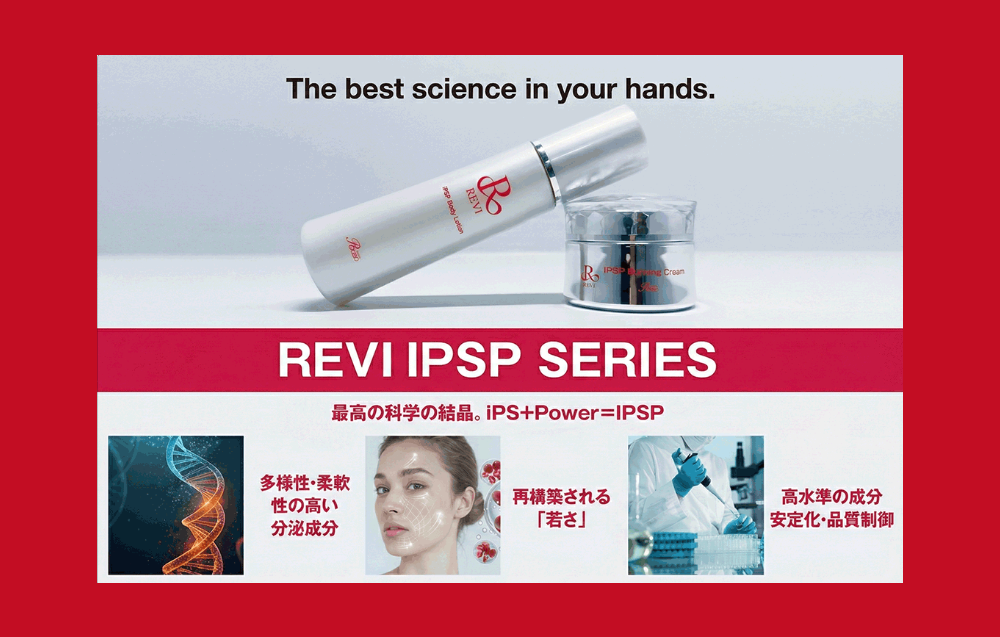 未来肌を創る<br><span>iPS細胞培養上清液</span>