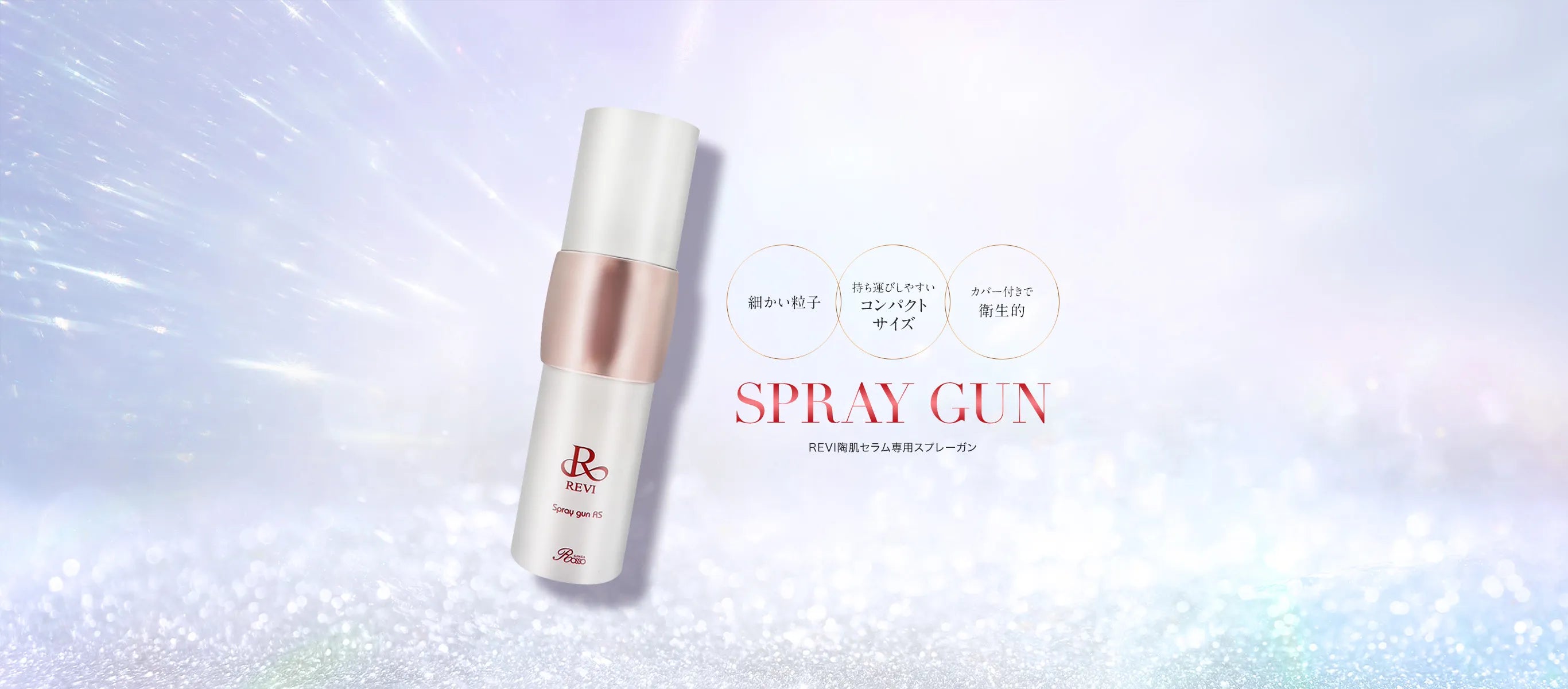 REVI(ルビ)正規取扱店オンラインショップ – REVI KYOTO REVI(ルビ)正規取扱店オンラインショップ – REVI KYOTO