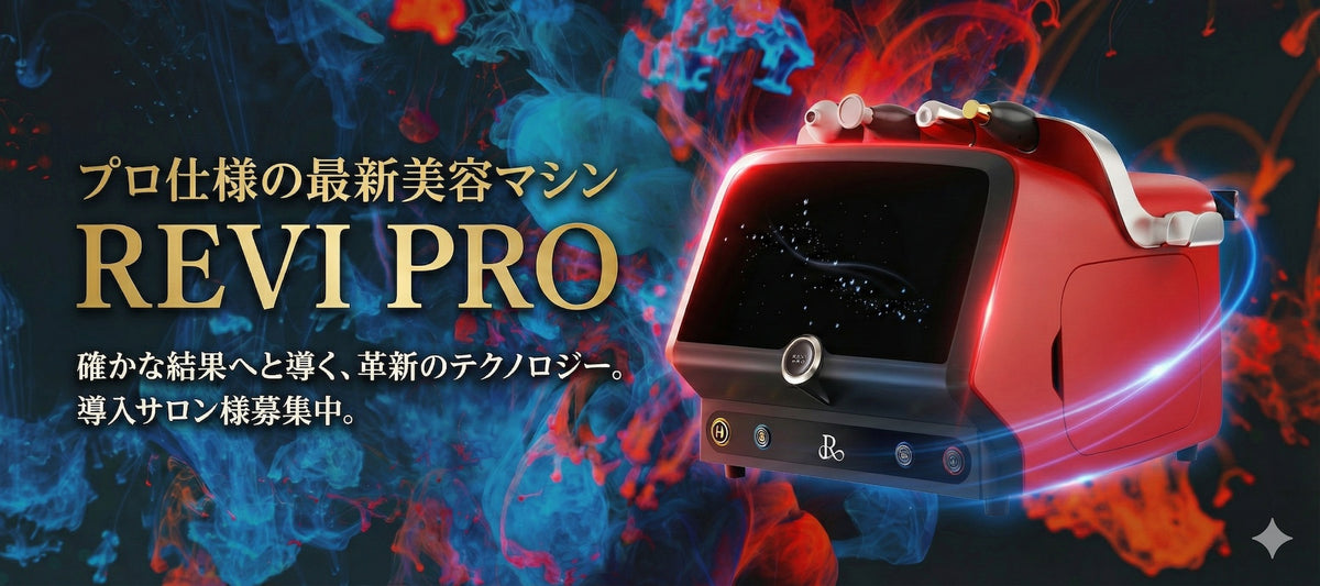 Revinight REVI(ルビ)正規取扱店オンラインショップ – REVI KYOTO